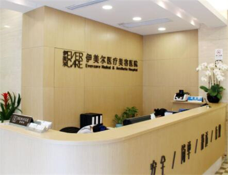 阜阳伊尔美整形美容医院整形价格表（价目表）