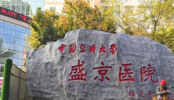 沈阳割双眼皮医院排名推荐，哪家技术好一目了然(图2)