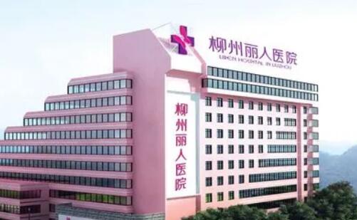 广州美容整形医院哪家好？这四家正规美容医院实力角逐~(图1)