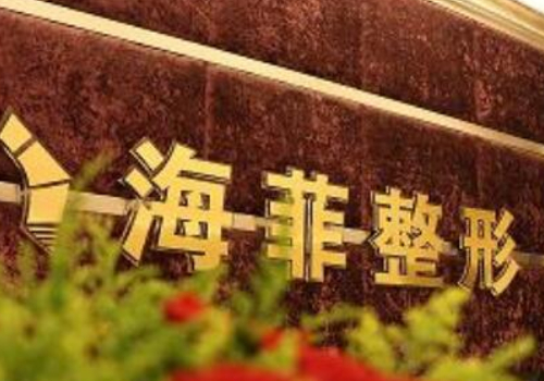 十堰市太和医院口腔科技术怎么样？拥有先进设备，医生团队专业，服务态度好吗？