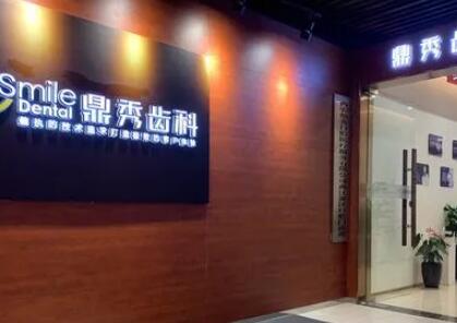 西安种植牙哪里性价比高？推荐鼎秀齿科、团圆口腔优质