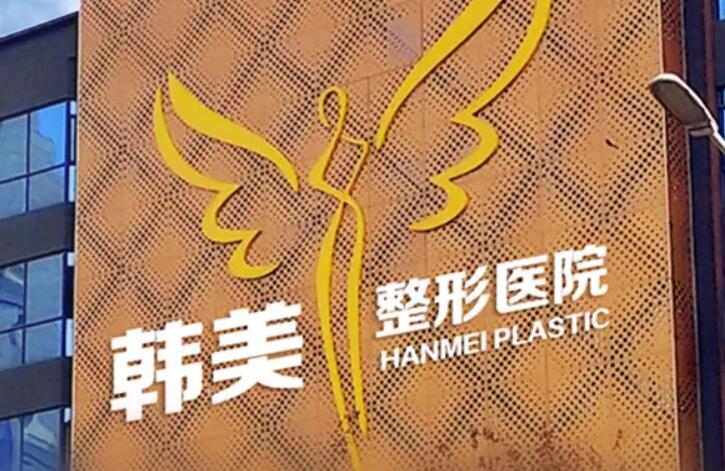 南昌整形医院排名榜单揭晓，臻爱整形医院凭实力上榜