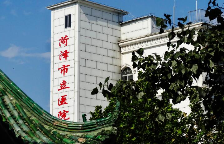 菏泽市立医院整形科价格表（价目表）公开，内附整容对比图~