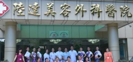 陆达美容外科玻尿酸价格收费标准一览~ 玻尿酸修复932元起(图1)