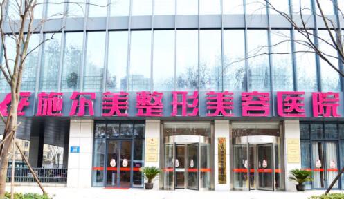 南京美贝尔整形医院（旗舰店），南京艺华控美医疗美容诊所top口碑在线(图2)