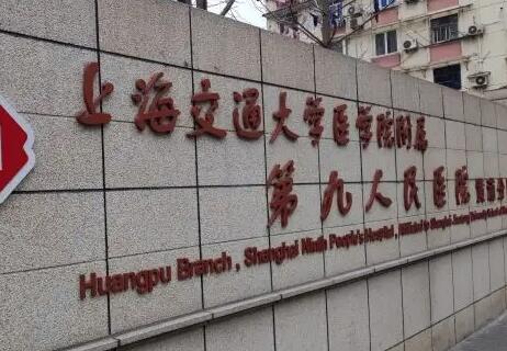 上海交通大学医学院附属瑞金医院整形外科电话服务全解析：预约挂号、咨询流程及接听质量详解