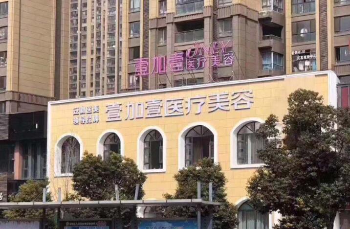 温州种植牙医院哪家好？温州植牙一颗收费要多少钱？