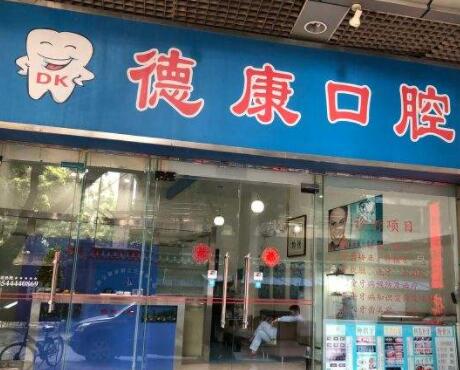 深圳口腔诊所实力哪家好，费用与效果大比拼