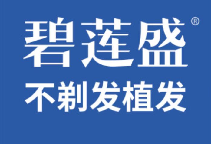 西安植发医院排名揭晓：专业植发机构哪家强？