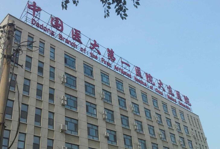 沈阳整形医院前十名？做美容整形这几家医院很靠谱！
