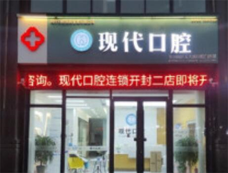 宁波牙科医院哪家强？牙齿矫正费用及效果对比(图1)