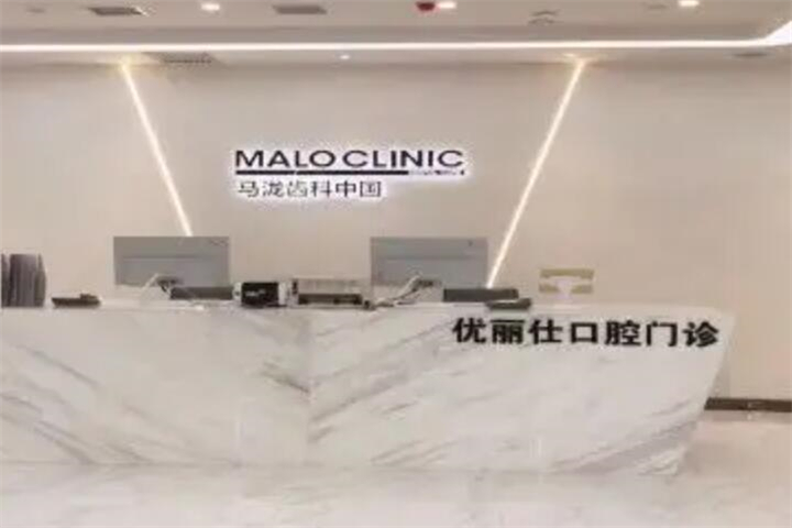 长春优丽仕口腔全口活动假牙技术怎么样？