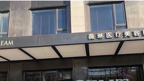 2024年上海整形医疗机构深度解析，九大知名机构引领时尚整形新潮流(图4)