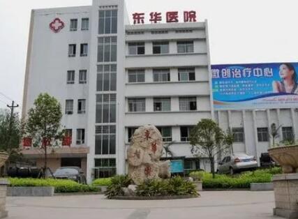 贵阳哪家牙科医院好又便宜？看看东华口腔诊所的价格。