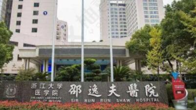 浙江大学医学院附属邵逸夫医院整形科硅胶隆胸怎么样？医生信息-口碑-价格-地址(图2)