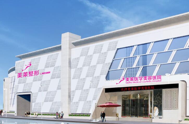 2024年天津整形医疗机构深度解析：品牌与服务全览(图9)