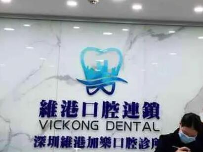 深圳排名前五的口腔医院推荐，哪个医院好一目了然(图3)