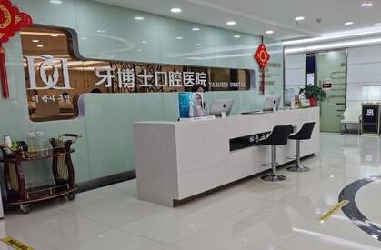 青岛牙博士口腔医院正规吗？看完本文你就知晓了！
