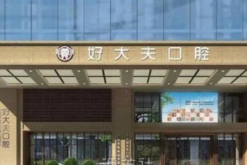 长沙洗牙去哪个医院好？2025长沙比较好的正规口腔医院盘点(图1)