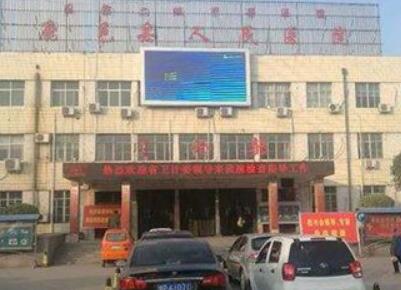 鹿邑县人民医院眼部整形价格，专家介绍，2025价目表曝光~(图1)