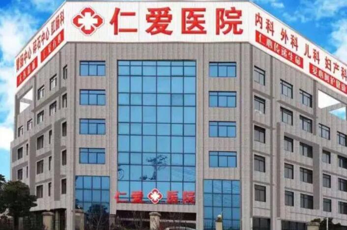 武汉仁爱医院整形价格表2025特惠曝光~