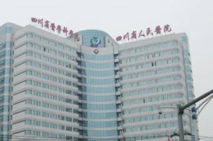 四川省人民医院刘全乳房整形怎么样？地址_价格在线查询