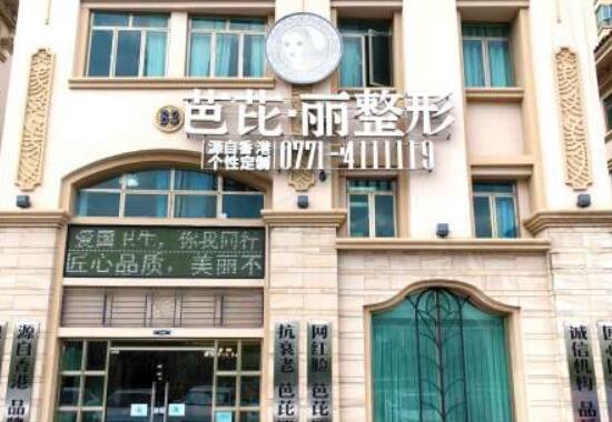 南宁维密眼部整形怎么样？技术优势明显，价格不贵！(图1)