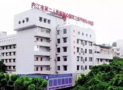 内江市自体脂肪填充丰下巴得多少费用请查收(图2)