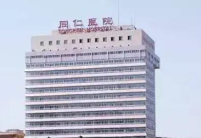 北京同仁医院切开双眼皮整形科怎么样？医生信息-口碑-价格-地址(图2)