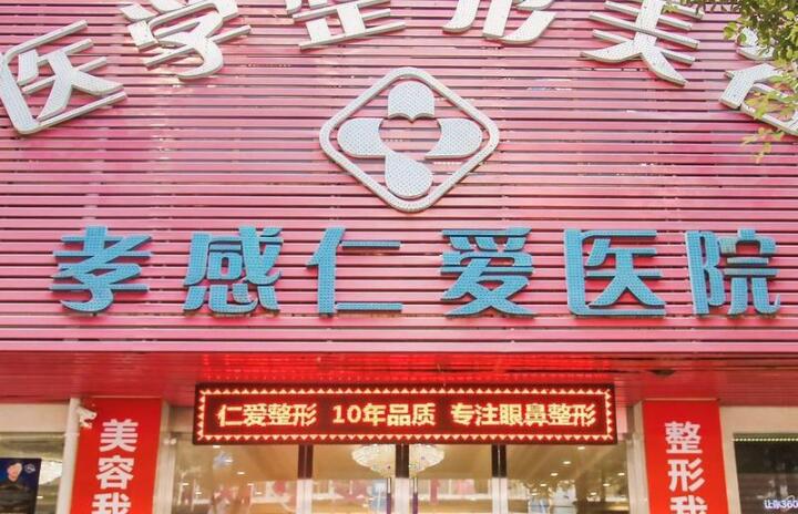 宣城市胶原蛋白注射除皱收费标准预览（宣城市胶原蛋白注射除皱术一般是要多少钱）(图1)