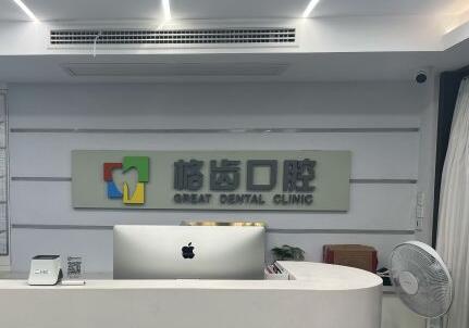 2025杭州树脂补牙大型正规口腔美容医院排名前十佳口碑点评！杭州许静口腔诊所入围医生都是名医大咖