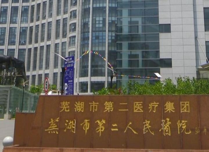 芜湖市第二人民医院口腔科金松主任是口腔问题的专家吗？怎么样？