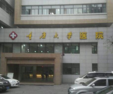 重庆市整形医院排名前三的有哪些？来看一看有没有你心仪的医院吧！