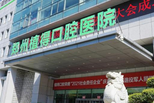 郑州市金水区唯美口腔种植牙价格表：价格表及医生介绍
