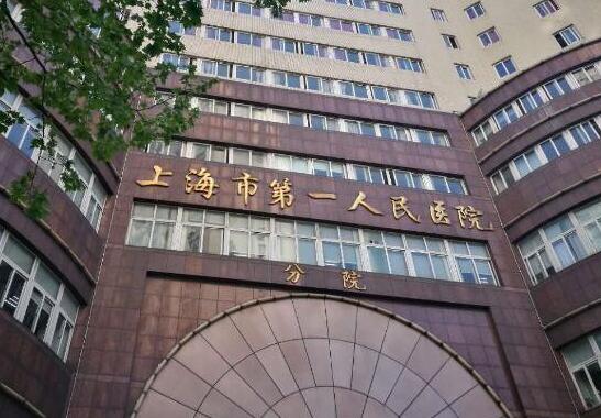 上海东方医院种植牙技术怎么样？专业医疗服务和舒适环