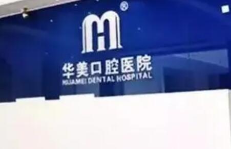 南京地包天医院哪个好？如何选择适合自己的地包天医院(图2)