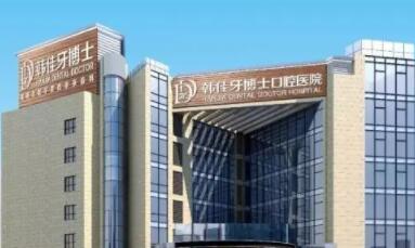 郴州激光去蛀牙补牙需要多少费用呢