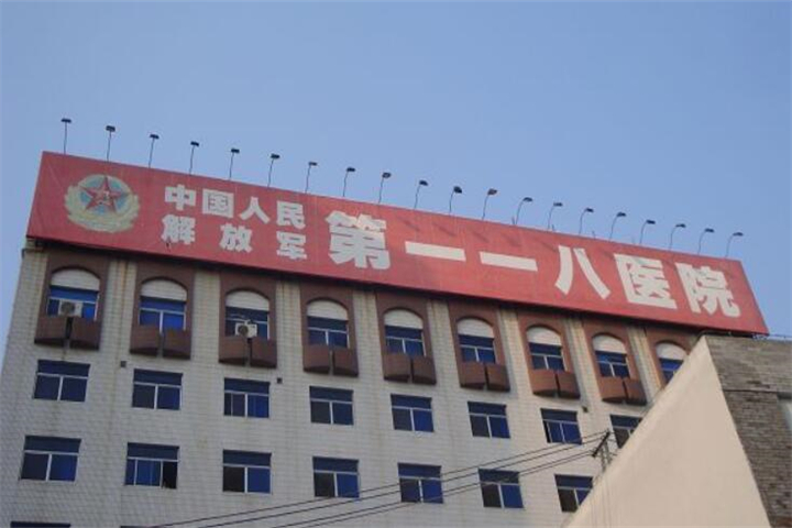 张家口性价比高的牙科医院推荐：技术怎么样，口碑如何，费用是否透明？(图2)