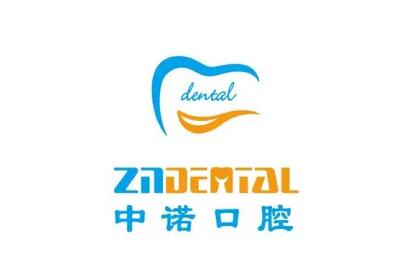 成都中诺口腔医院种植牙技术怎么样？口碑如何？(图1)