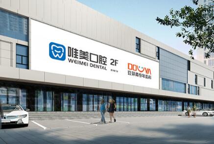 2025永州立得用半口种植牙齿科医院口碑十强(永州满意口腔医院这几家医院为您打造好身材)