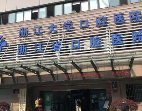 杭州整牙医院哪个好？杭州正规整牙医院排行榜公布~