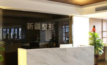 乌鲁木齐整形美容医院评价如何？实力医生坐诊，医院技术及口碑详解(图1)