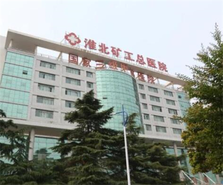 淮北双眼皮三甲医院排名揭晓！哪家医院整形效果最好？(图2)