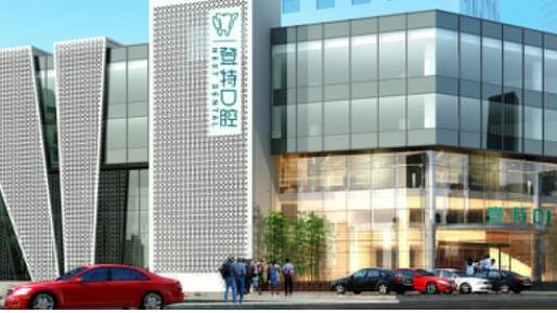 登特口腔医院怎么样？内附真人案例效果图分享+热门项目价格表推荐(图1)