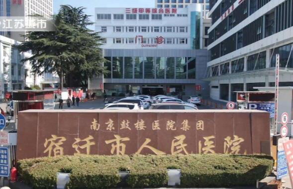 2025宿迁E光祛除细纹靠谱的整形美容医院排行榜公立推荐！宿迁市人民医院整形外科稳居实力榜一