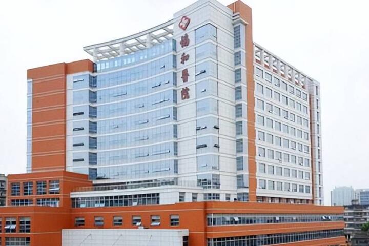 九江协和整形医院价格表，25周年活动优惠不断！