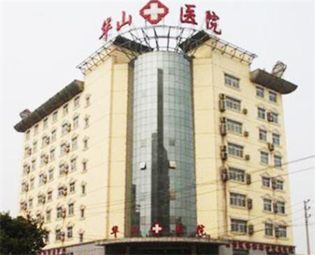 郑州华山医院整形美容中心价格表一览及案例分享