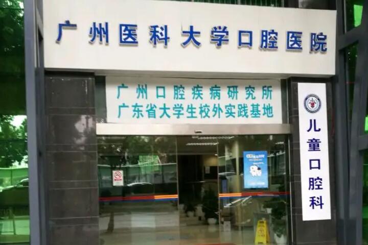 广州补牙哪个医院好？附各医院补牙价格参考！