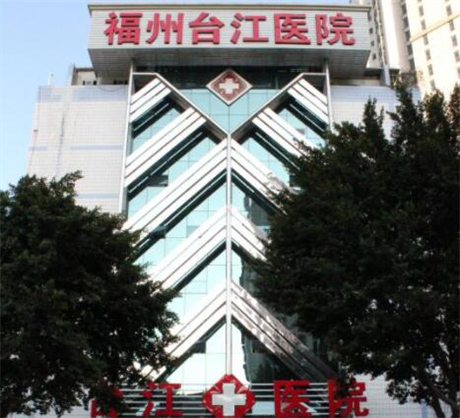 福州福能海峡口腔医院种植牙技术怎么样？靠谱吗？专业评价分析(图2)