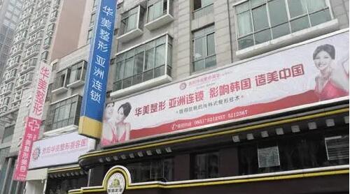 整形机构推荐：全国知名整形医院一览(图3)